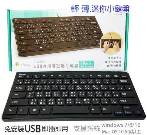 【Fun心玩】Ninfotec KB101 USB 超薄迷你巧克力鍵盤/有線鍵盤/USB鍵盤/迷你小鍵盤/超薄鍵盤(黑) 0