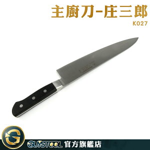 GUYSTOOL 日本鋼 主廚刀 牛刀 刀推薦 K027 職用牛刀 日式主廚刀 料理