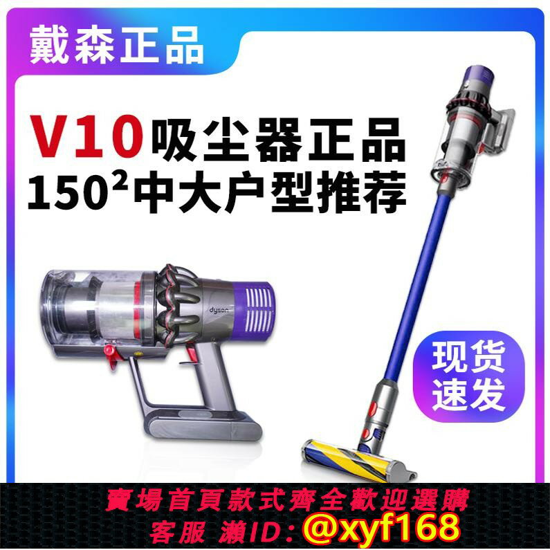 {保固一年 可打統編}Dyson戴森V10無線手持吸塵器床上寵物濕拖除蟎V8V11V12V15展示機