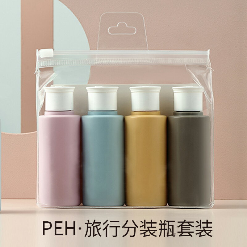旅遊便攜軟管擠壓式洗發水沐浴露分裝瓶乳液化妝品空瓶子旅行套裝