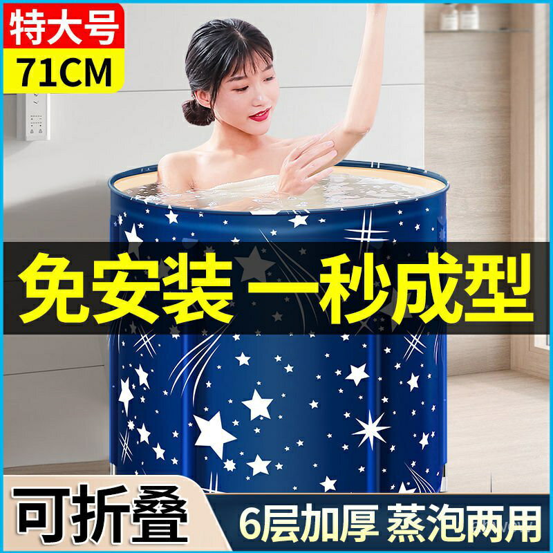 【安裝一秒成型】折疊浴桶 成人泡澡桶 泡澡桶 沐浴桶 洗澡桶 泡澡 洗澡桶 浴缸 折疊浴缸