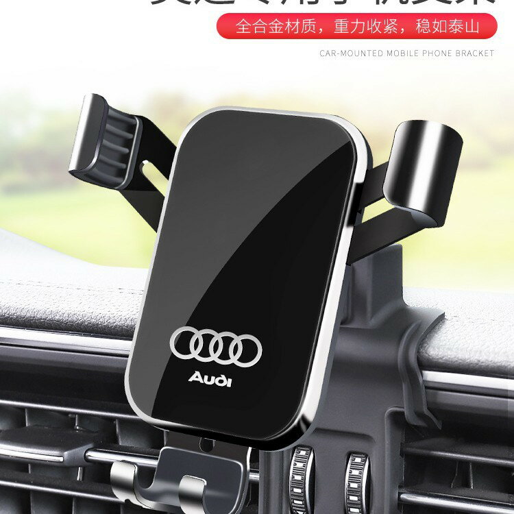 奧迪A3 A4L A6L Q5L Q3 Q2L專用汽車用手機支架Q7 Q8 A7L導航用品