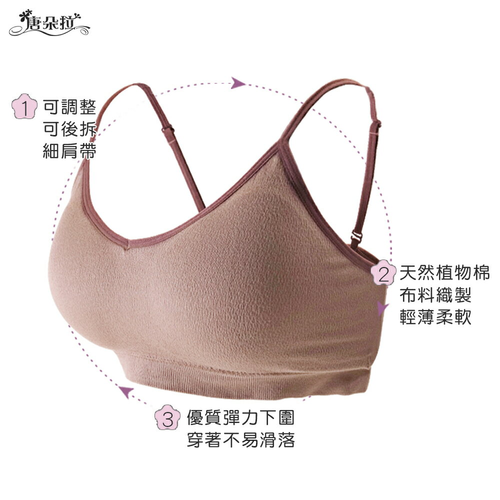 無鋼圈輕盈舒適零壓迫內衣 無痕胸衣 零著感透氣胸衣 (7108)-唐朵拉 1