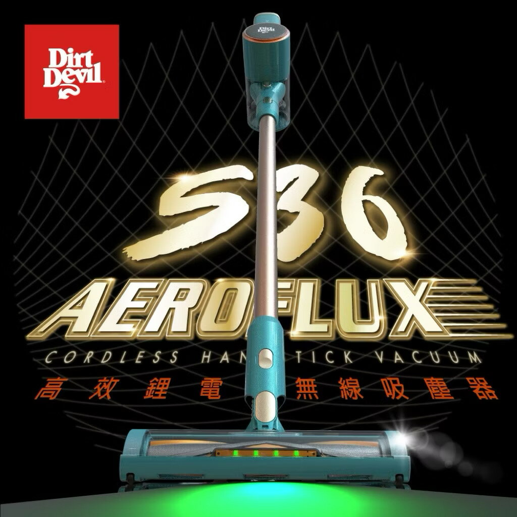 Dirt Devil S36 AEROFULX 寵物毛髮旋風過濾 鋰電無線吸塵器