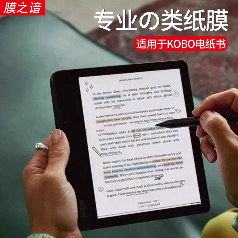 適用Kobo類紙膜libra2AR膜colour電子書閱讀器貼膜clara bw書寫膜