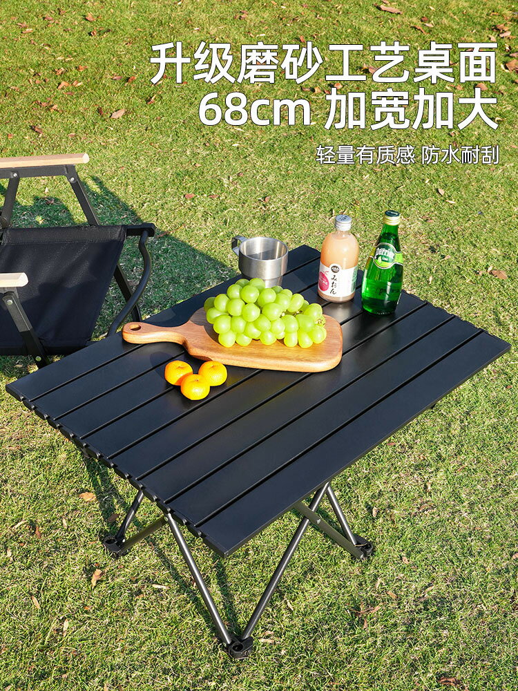 戶外折疊桌蛋卷桌露營野餐桌椅便攜裝備用品野炊桌露營小桌子椅子