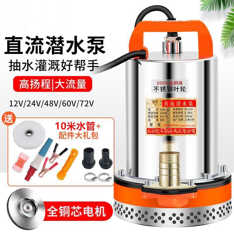 【臺灣公司 可開發票】12V直流潛水泵24V48V60V伏電動車抽水機農用小型抽水泵電瓶車水泵
