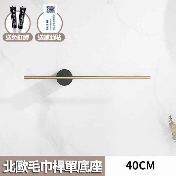網紅款毛巾架【免打孔】輕奢風浴室廁所衛生間毛巾桿 掛毛巾架子 掛架浴室置物架 免打孔浴架