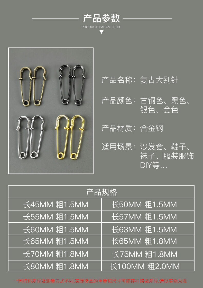 大號別針超大加粗固定衣服鎖針裝飾復古胸針披肩毛衣開衫安全扣針| 協貿國際日用品生活1館| 樂天市場Rakuten