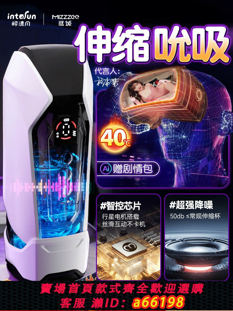 【臺灣公司 可開發票】謎姬飛機杯全自動男用品電動伸縮自慰器成人男士斐濟杯情趣性神器