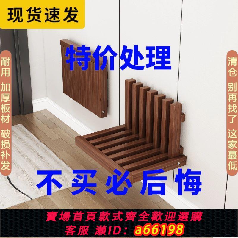 【臺灣公司 可開發票】特價折疊換鞋凳壁掛式穿鞋凳入戶墻壁家用玄關隱形實木掛墻折疊椅