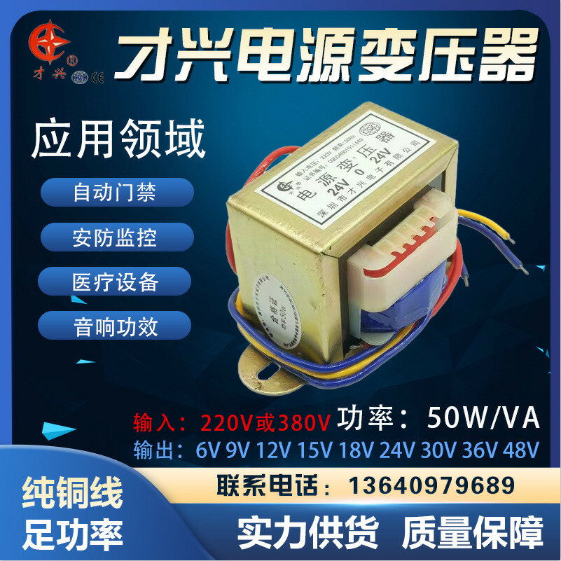 {公司貨 最低價}EI66變壓器 50W/VA 220V轉6V/9V/12V/15V/18V/24V/單/雙 交流電源