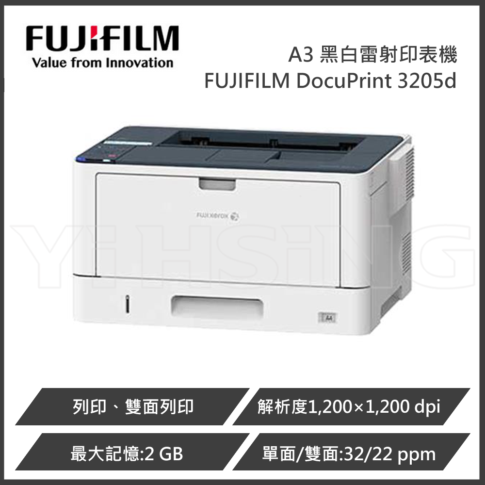 滿額現折220★【請先詢問貨況】富士軟片 FUJIFILM DocuPrint 3205d / DP3205d A3黑白雷射印表機+E3100059 買機送紙匣