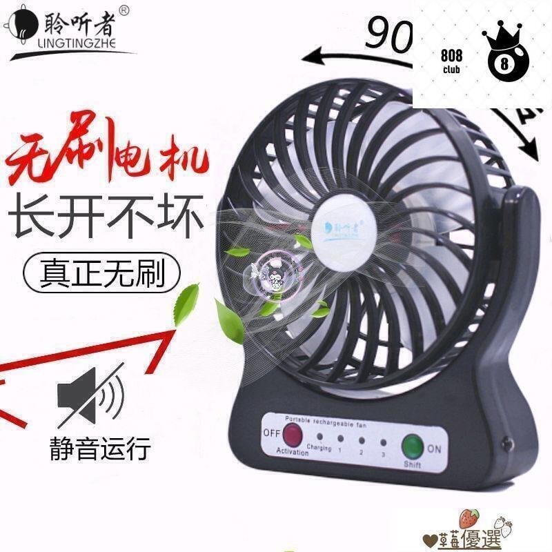 （爆款熱賣）（國際精品）【臺灣公司免稅開發票】小風扇 聆聽者USB小風扇迷妳靜音充電風扇學生宿捨床上桌面手持隨身便攜