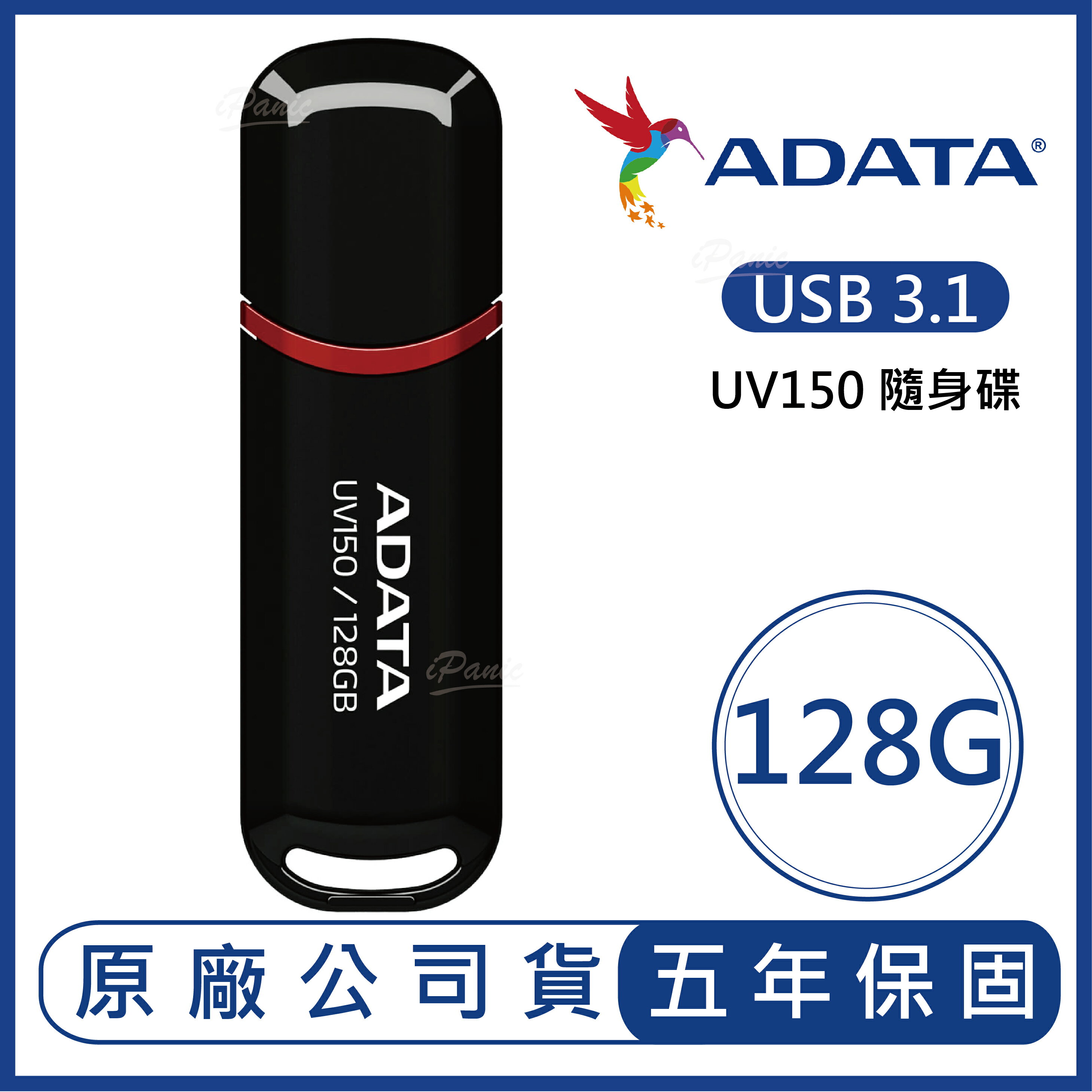 ADATA 威剛 128GB DashDrive UV150 USB 3.1 隨身碟 128G【APP下單9%點數回饋】