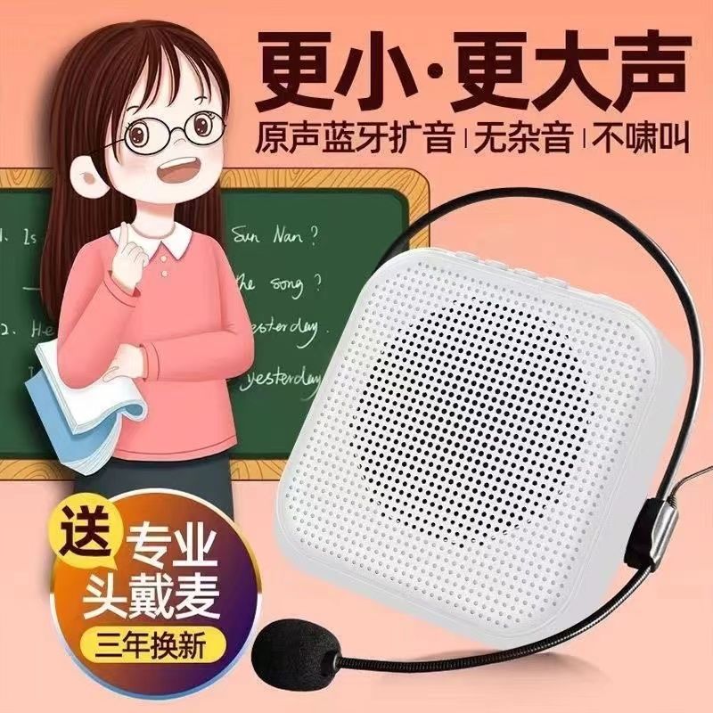 【千羽家居】小蜜蜂麥克風教師專用小型大音量叫賣喇叭擺地攤促銷便攜式擴音器