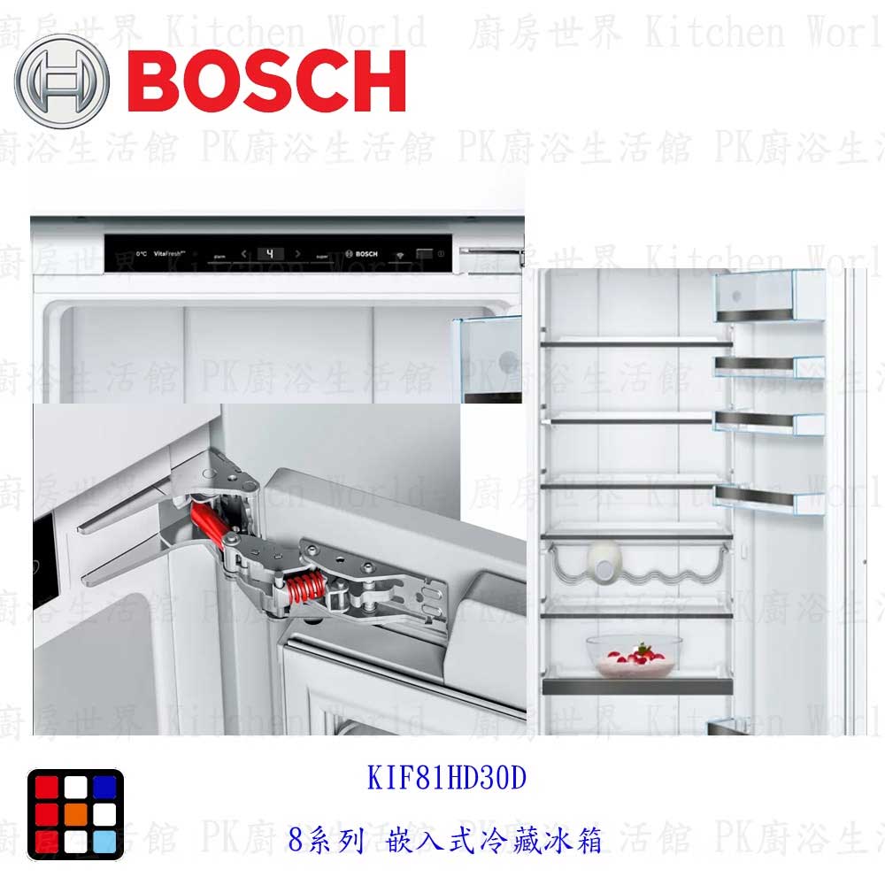 BOSCH 博世 KIF81HD30D 8系列 嵌入式冷藏冰箱 電冰箱 【KW廚房世界】 2