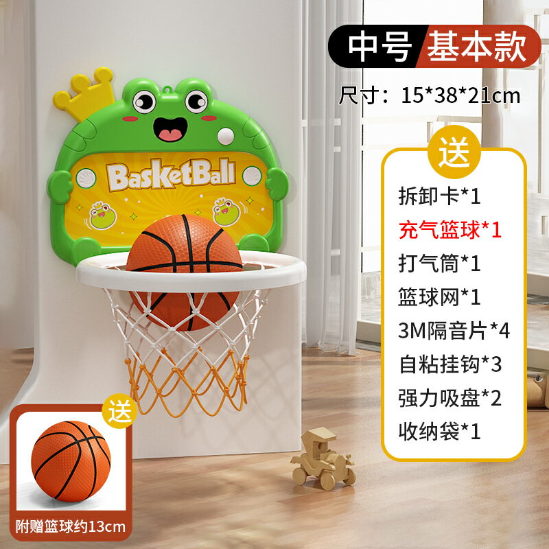 籃球框 室內籃球框 投籃框 兒童籃球框投籃架玩具掛式室內家用球類男孩1一2歲3親子互動『YS1386』