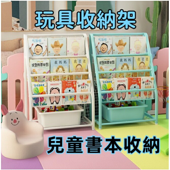 收納架 優質兒童書架繪本架家用寶寶玩具收納整理一件式式儲物櫃多層落地置物架
