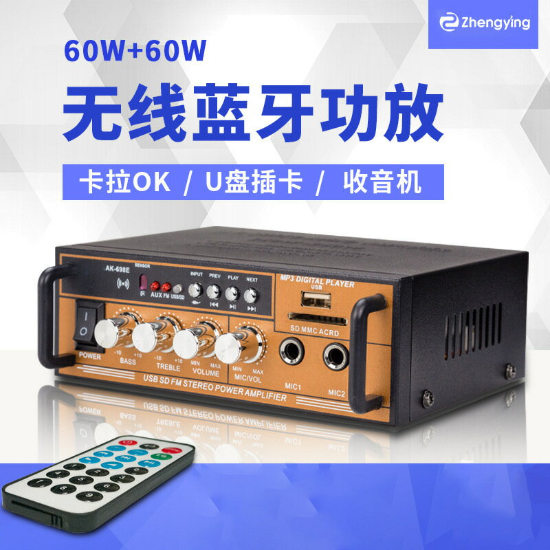 【220V大功率迷你擴大機】家用HiFi無損音質 多功能收音音箱 支援U盤插卡播放