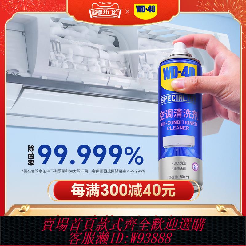 {臺灣公司貨 可打統編}洗空調清洗劑殺菌消毒神器家用內機掛機免拆免洗清潔劑工具全套