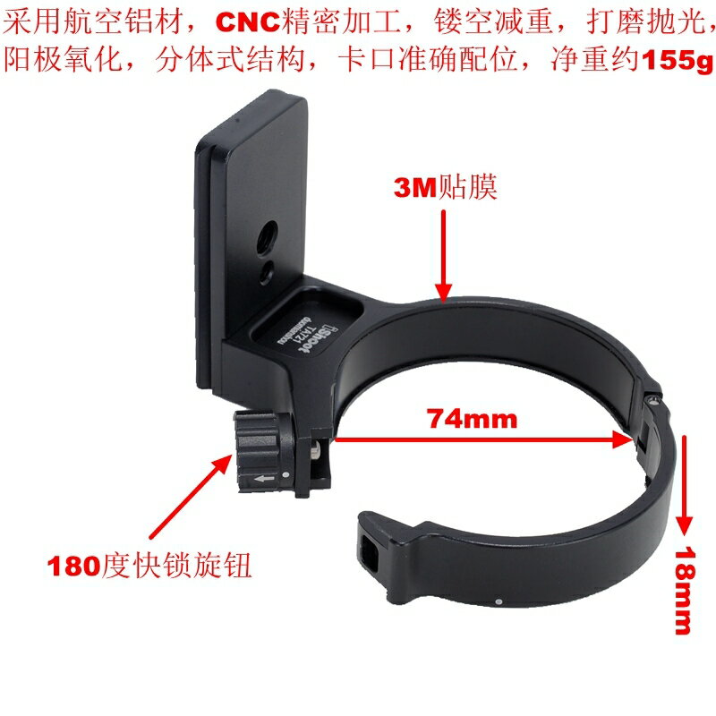 適用騰龍70-210mm F4 Di VC USD A034鏡頭腳架環支架IS-TA721