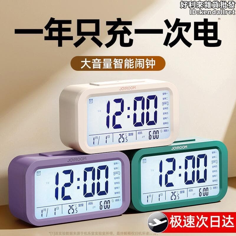 優品【好康】簡霏鬧鐘學生專用起床神器智慧時鐘2024新款兒童男女孩強力叫醒電