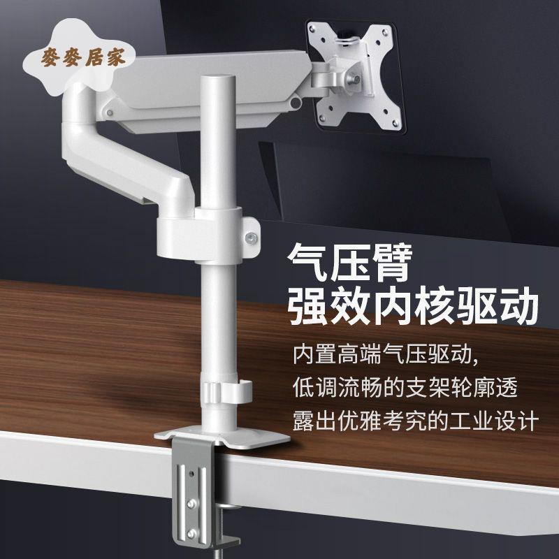 適用AOC顯示器支架 機械臂 電腦顯示螢幕27懸臂VESA升降 免打孔 底座[PP05050678]
