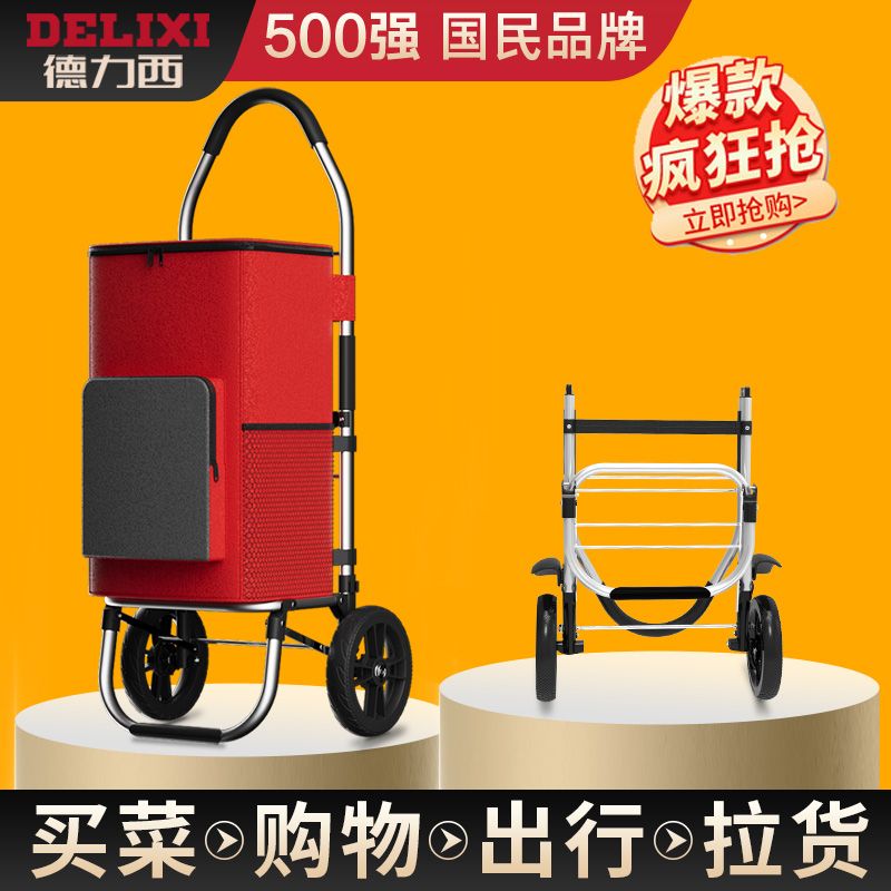 現貨速發！免運 德力西爬樓梯手拉車便攜折疊拉桿車推車拉貨購物買菜小拉車小拖車 八折下殺 特價出 可開發票 可客服賴享受巨額優惠