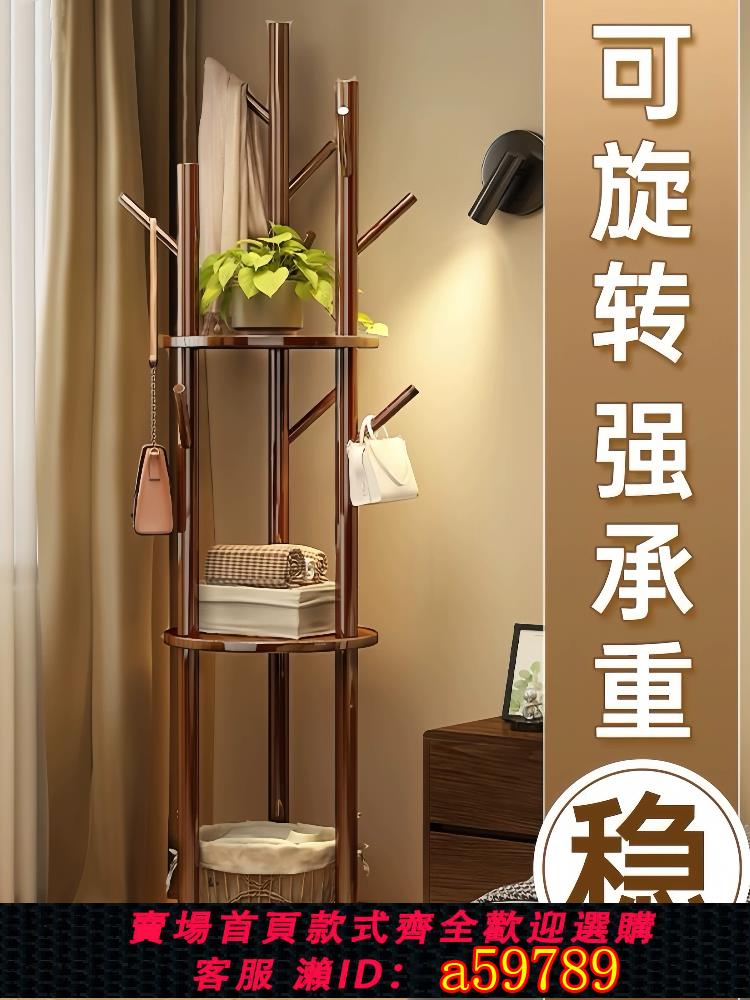 【臺灣公司 可打統編】家用旋轉掛衣架落地臥室實木衣帽架多功能置物衣服掛架立式晾衣架