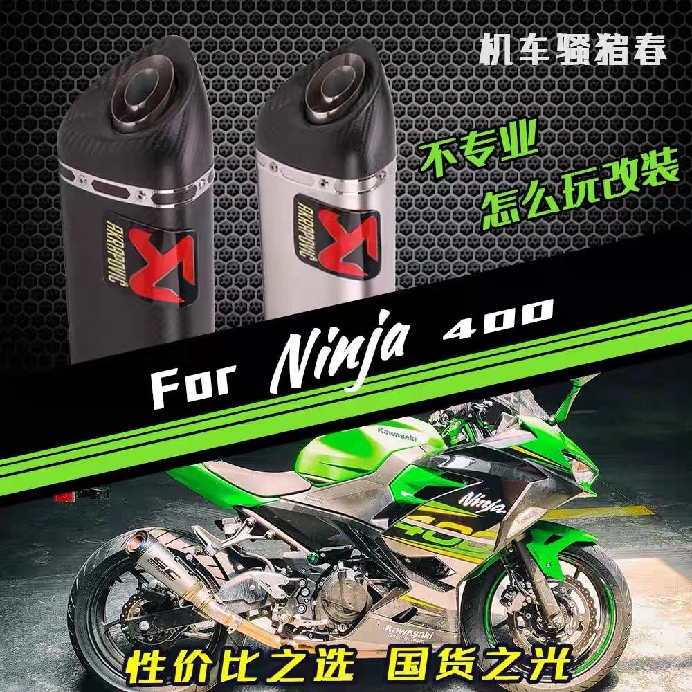 【最低價】【公司貨】適用ZX4R川崎忍者ninja400z250改裝排氣管天蠍吉村ar中尾段摩托車