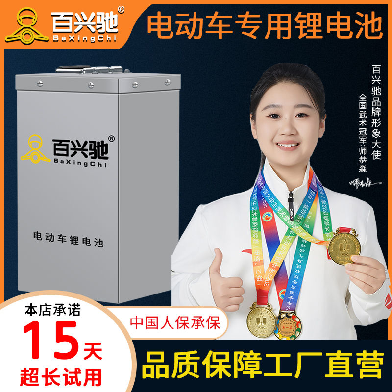寧德電動車鋰電池48V60V72V長續航外賣大容量單體寧德三元鋰電瓶—貼心服飾