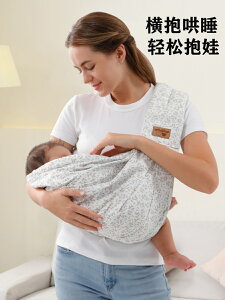 新生嬰兒背帶前抱式抱抱托西爾斯背巾小月齡寶寶橫抱哄睡抱娃神器