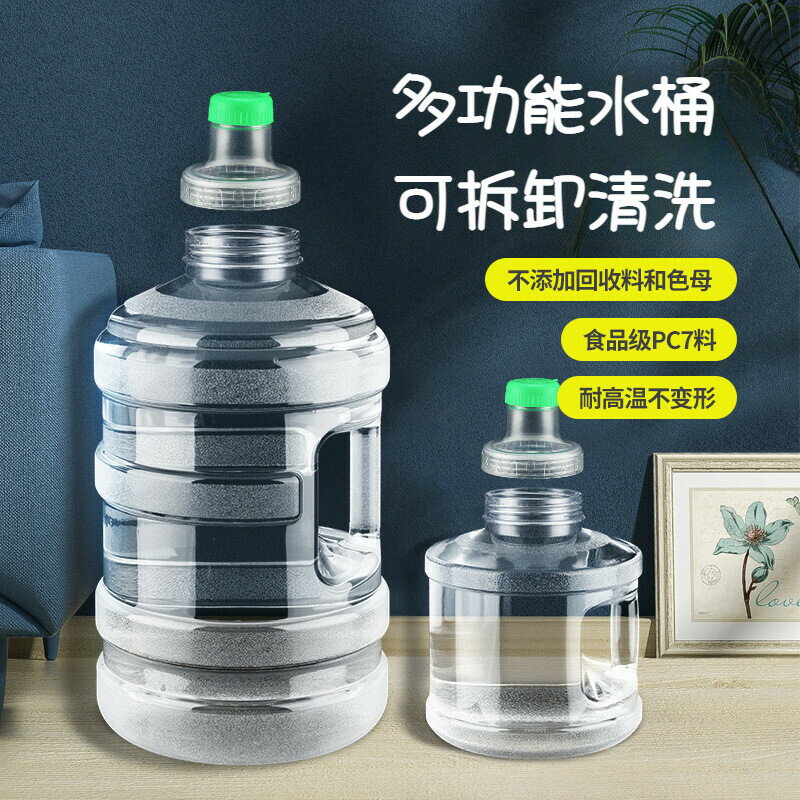 白色透明可拆洗飲水機水桶食品級塑膠純凈礦泉桶裝儲水空桶功夫茶