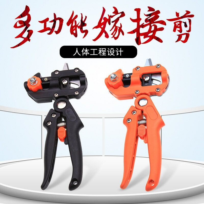 黑色彈簧果樹嫁接器嫁接刀苗木園林剪刀具刀片枝接嫁多功能優質膜 園藝用品 園藝小物
