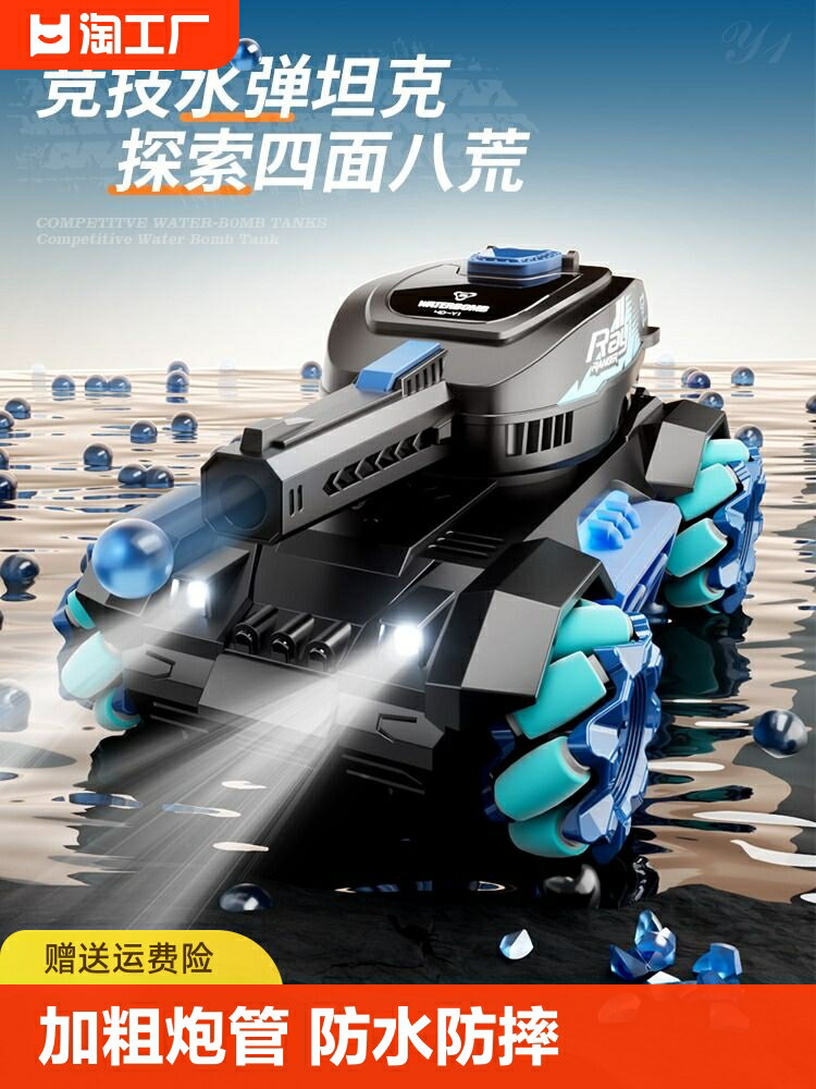 遙控坦克對戰兒童玩具汽車四驅可開炮發射水彈越野車男孩搖控大號-朵朵雜貨店