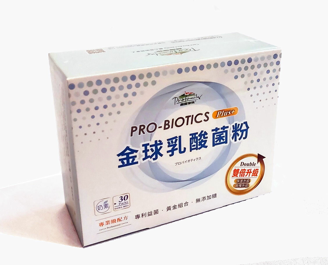 普羅家族 金球乳酸菌粉Plus+ 3公克×30包/盒 (保健食品/乳酸菌粉/台灣製造)