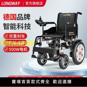 【兩年保固】德國品牌老年人電動輪椅折疊輕便攜智能全自動殘疾人輪椅代步車
