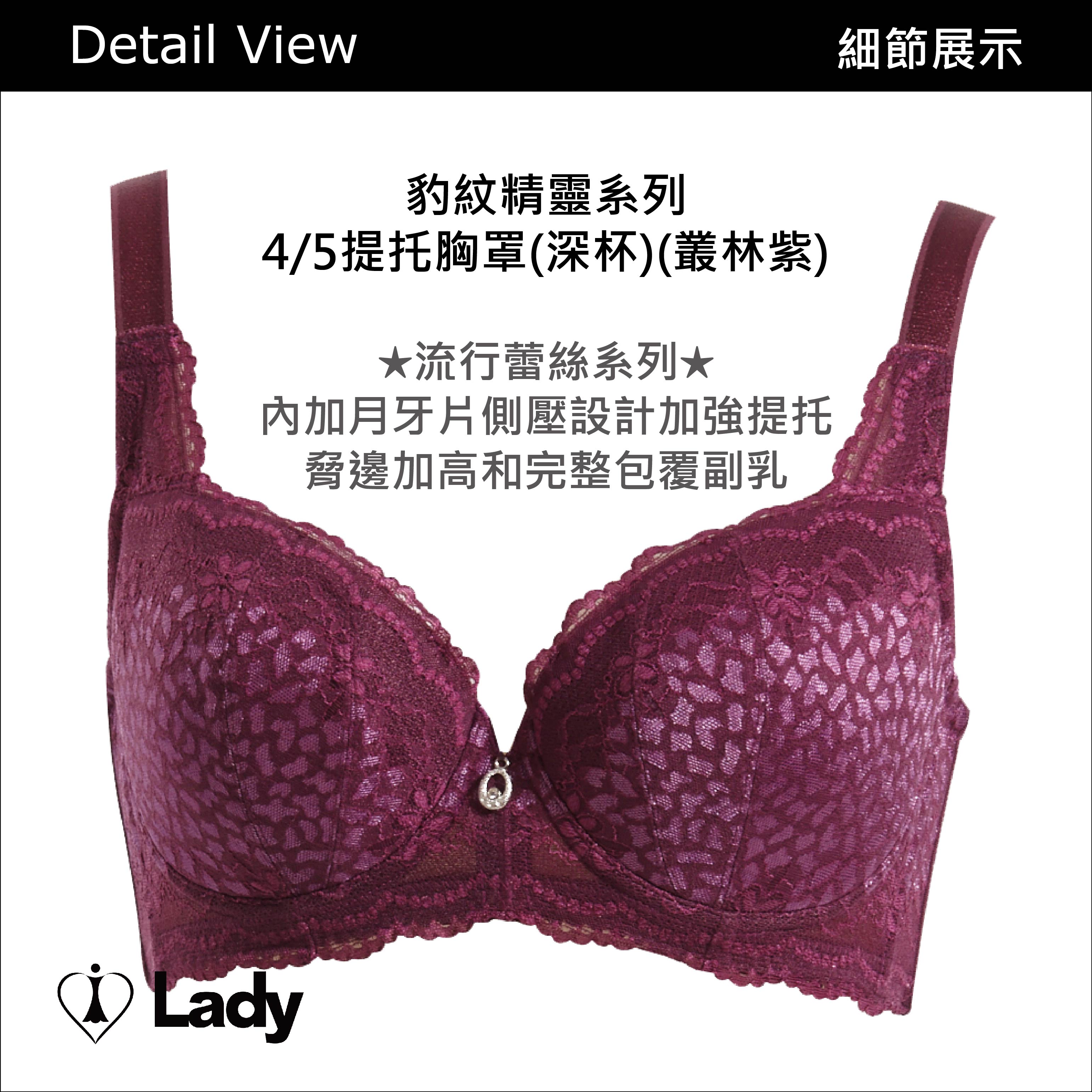 Lady豹紋精靈系列《深杯》提托內衣(叢林紫) 2