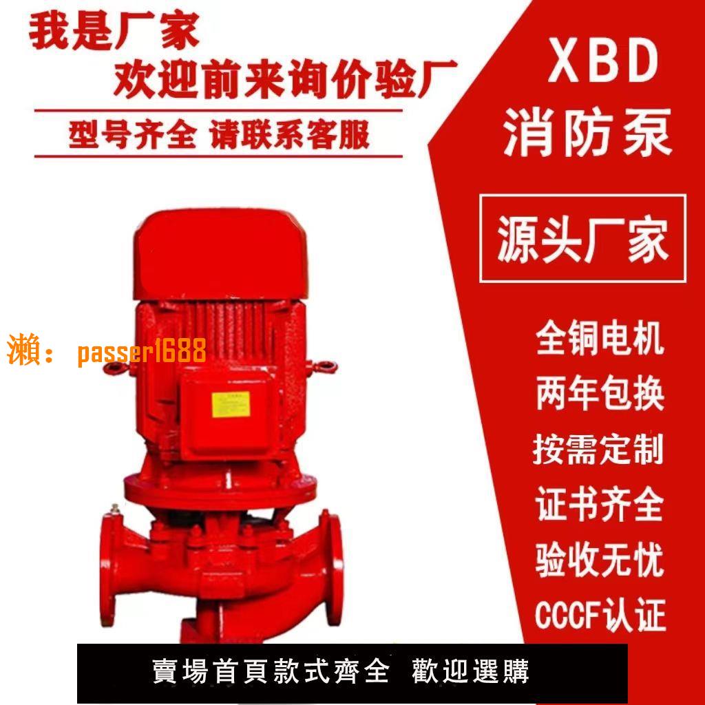 【可開發票】消防水泵增壓穩壓裝置消火栓噴淋用水三相大功率高揚程工廠直營
