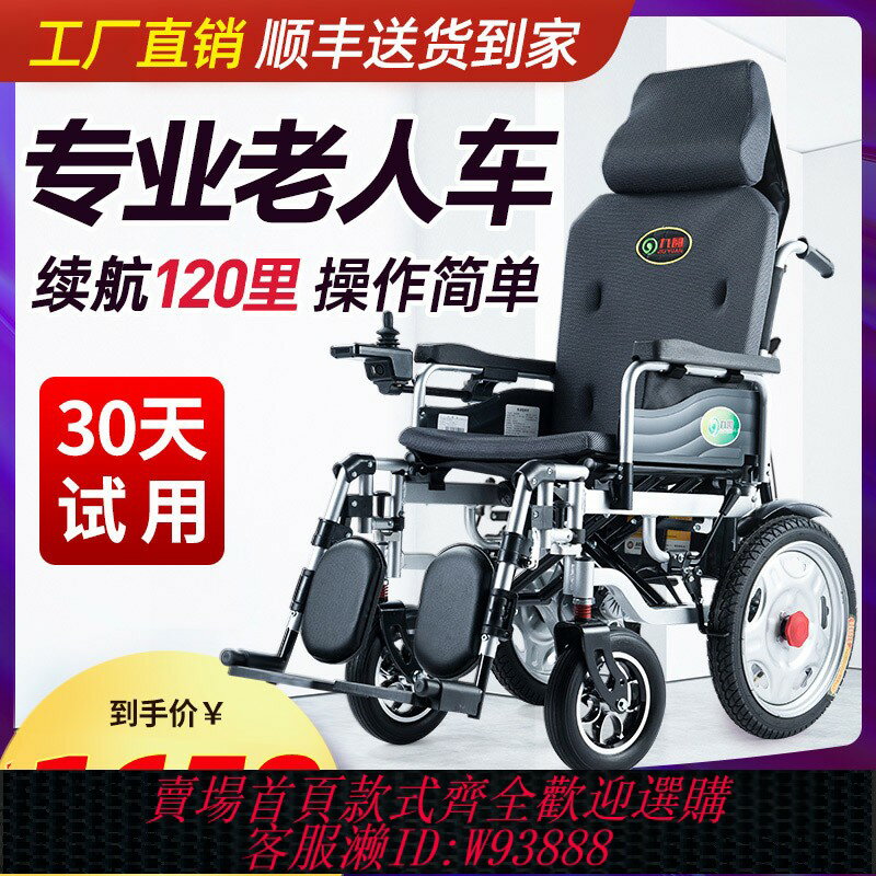 {臺灣公司貨 可打統編}九圓電動輪椅越野車智慧全自動折疊輕便老人殘疾人專用雙人代步車