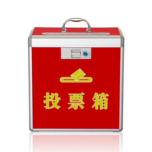 意見箱 信箱投票箱小號手提鋁合金選舉箱募捐箱意見箱帶鎖投票箱公投箱大號落地投票箱 Yj1406 宜家元素 樂天市場rakuten 意見箱 信箱投票箱小號手提鋁合金選舉箱募捐箱意見箱帶鎖投票箱公投箱大號落地投票箱 Yj1406 宜家元素 樂天市場rakuten