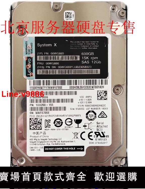 【臺灣公司 超低價】Lenovo/聯想 00WG665 600GB 2.5 15K 12G 00WG666 X3650M5 硬碟