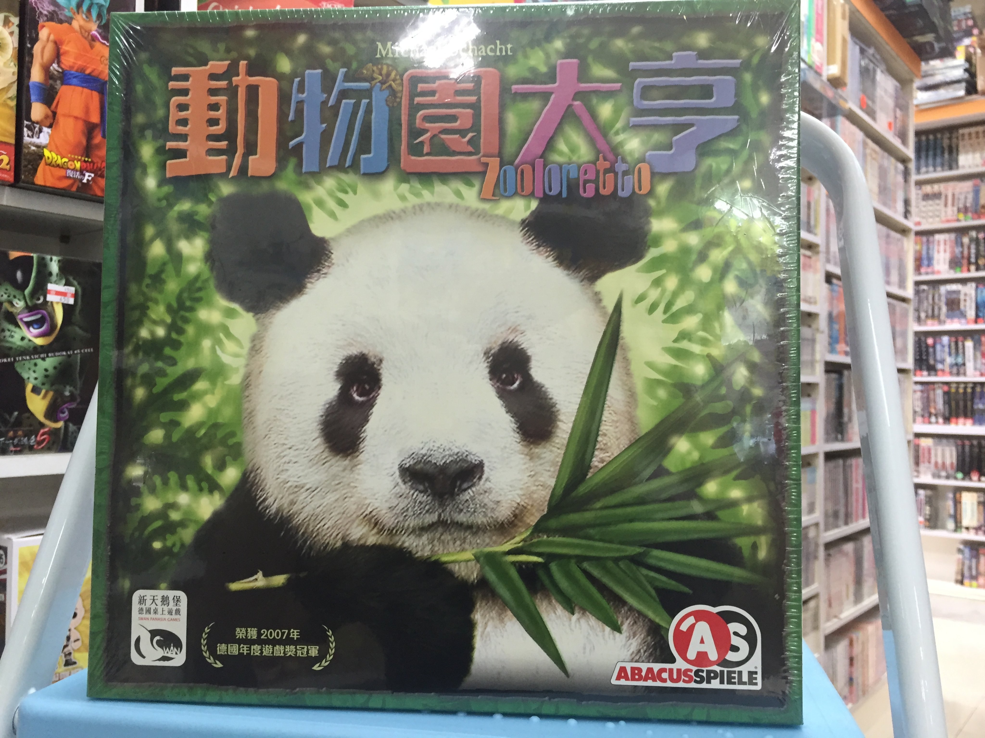 桌遊侍】動物園大亨正版現貨實體店面快速出貨《免運.再送充足牌套》 | 桌遊侍直營店| 樂天市場Rakuten