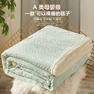 牛奶絨毛毯被套兩用冬季加厚保暖珊瑚絨小毯子春秋多功能蓋毯ins