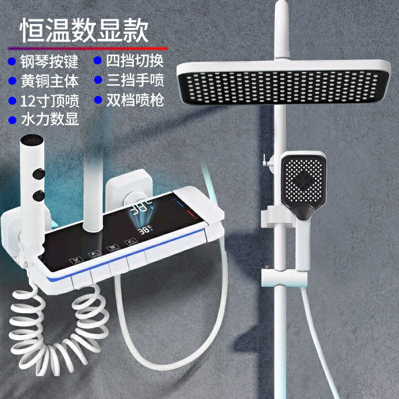 花灑套裝 蓮蓬頭 花灑 淋浴套裝 淋浴花灑套裝全銅家用恒溫花曬沐浴器槍灰色數顯增壓噴頭浴室龍頭【MJ194731】