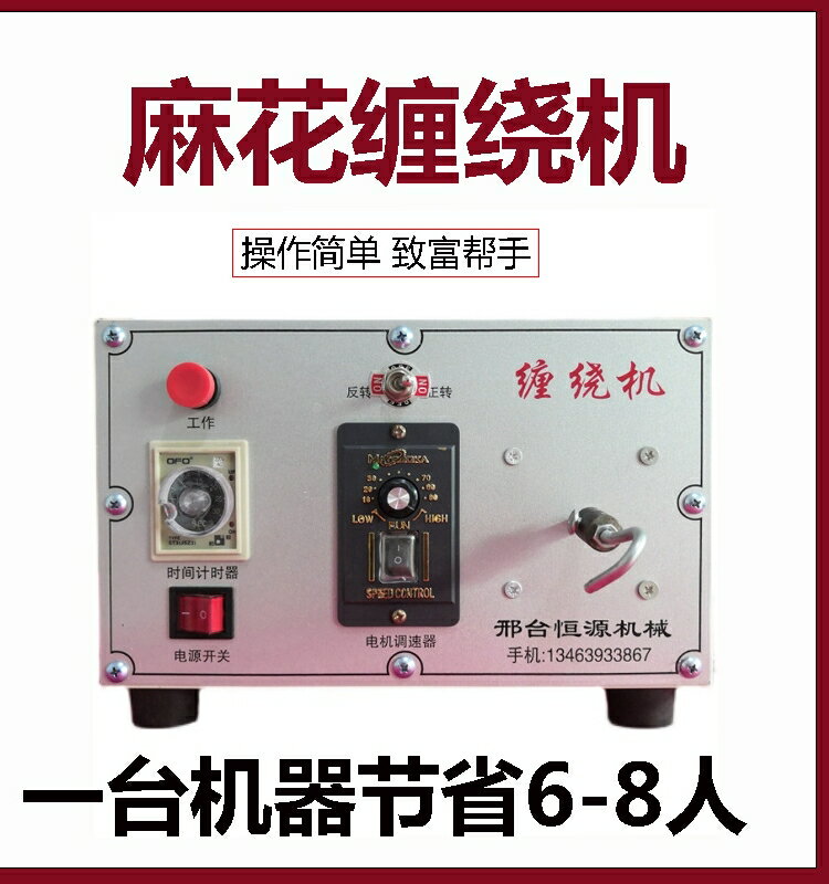 麻花纏繞機自動麻花機商用搓麻花機器出條成型機小型麻花搓條機
