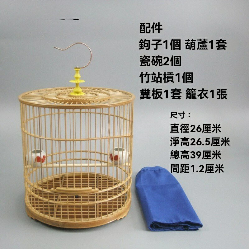 繡眼竹鳥籠- 比價撿便宜- 優惠與推薦- 2026年2月