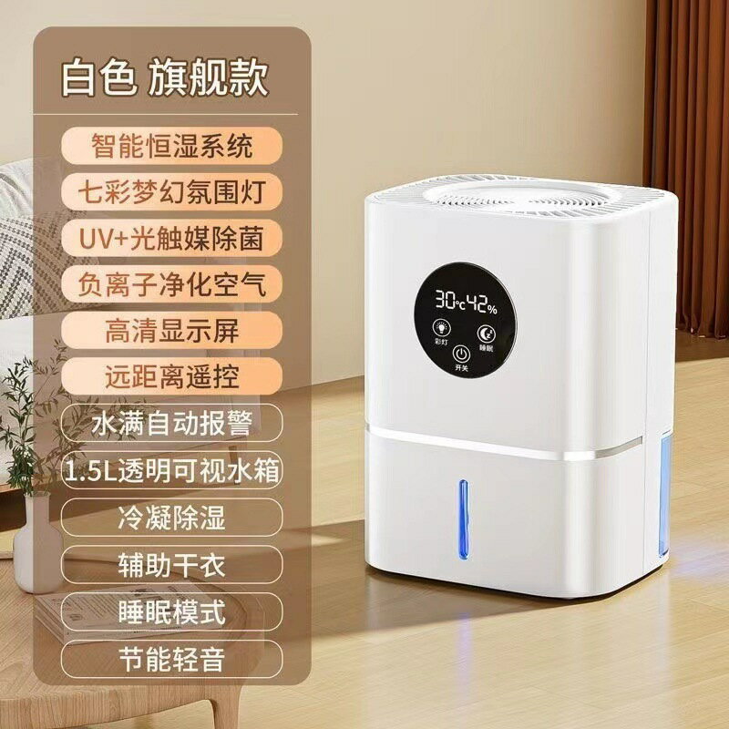 2025新款大功率吸濕防潮除濕器抽濕機家用靜音烘乾一體室內乾燥機【北歐家居生活】