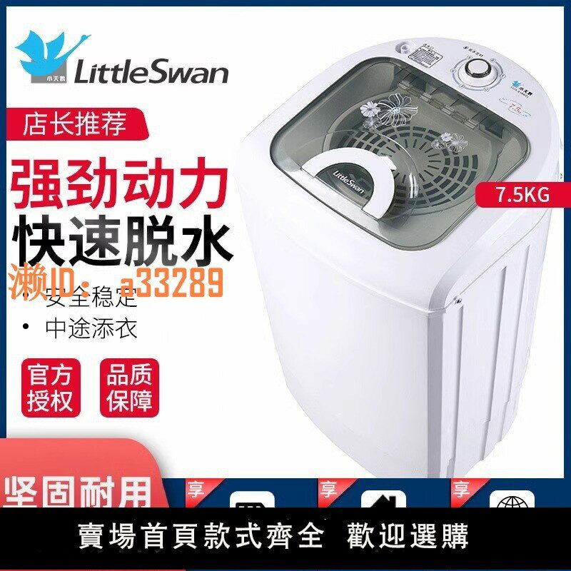 【可開發票】小天鵝脫水機甩幹機家用小型甩幹桶脫幹機單脫水桶正品大容量迷你